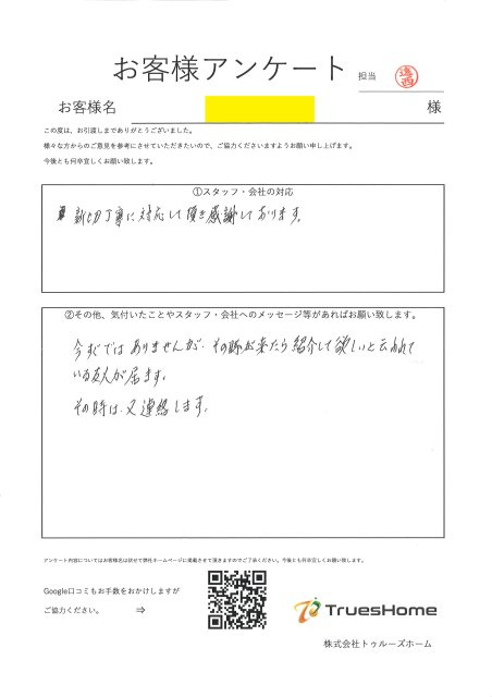 S・S 様の画像