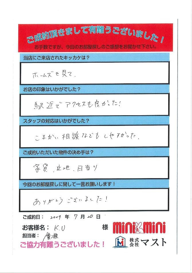 K.U様の画像