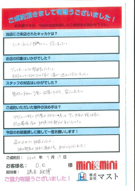 O.E様の画像