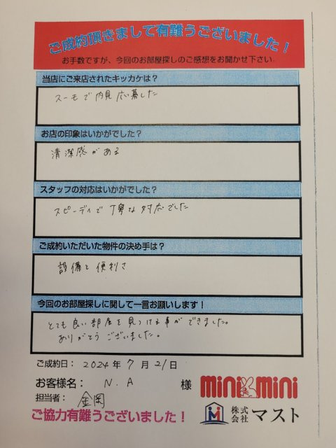 N・A　様の画像
