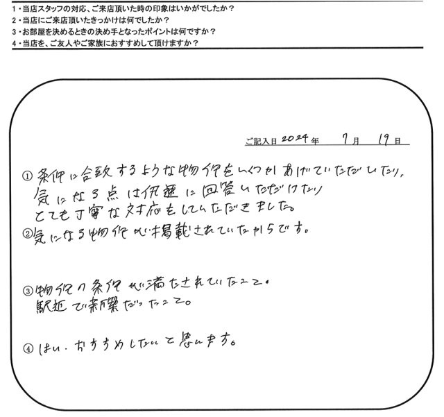 R.M様&T.T様(担当:榮)の画像