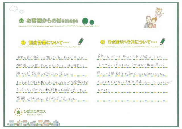K様の画像