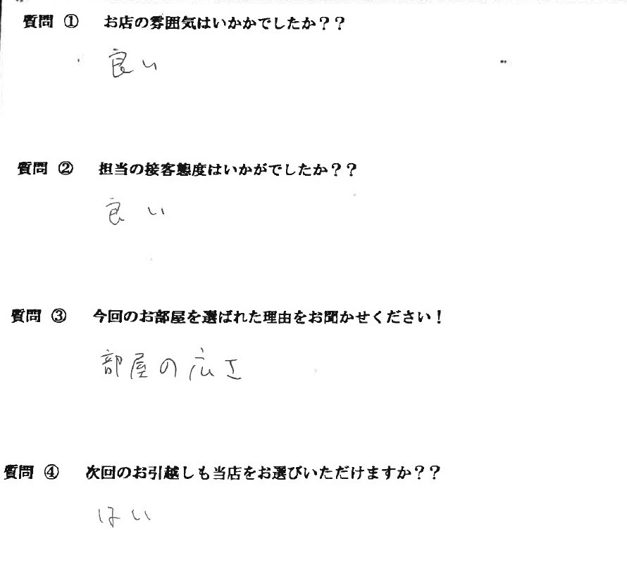 Y・N 様　博多区へお引越し♪♪の画像
