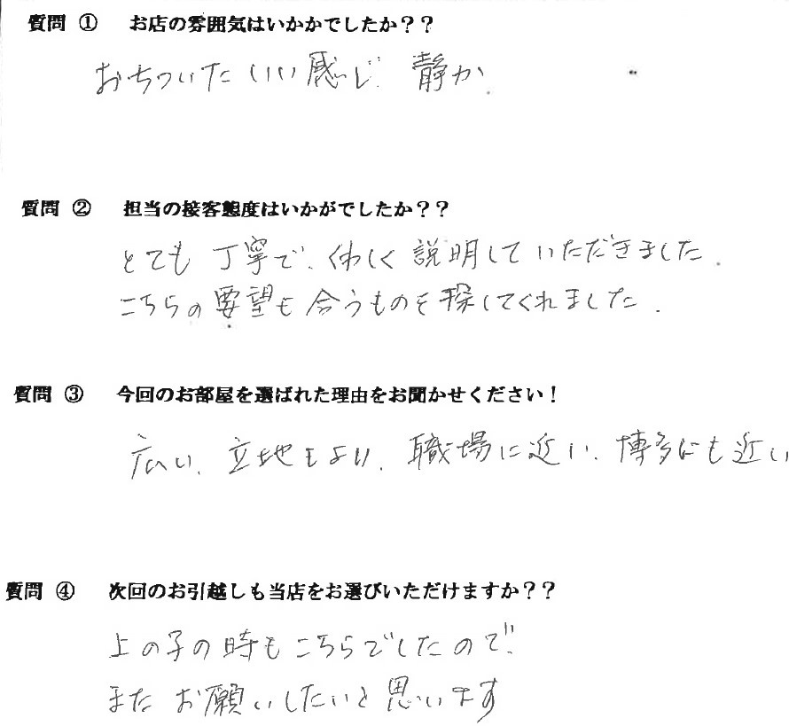 Y・N 様　博多区へお引越し♪♪の画像