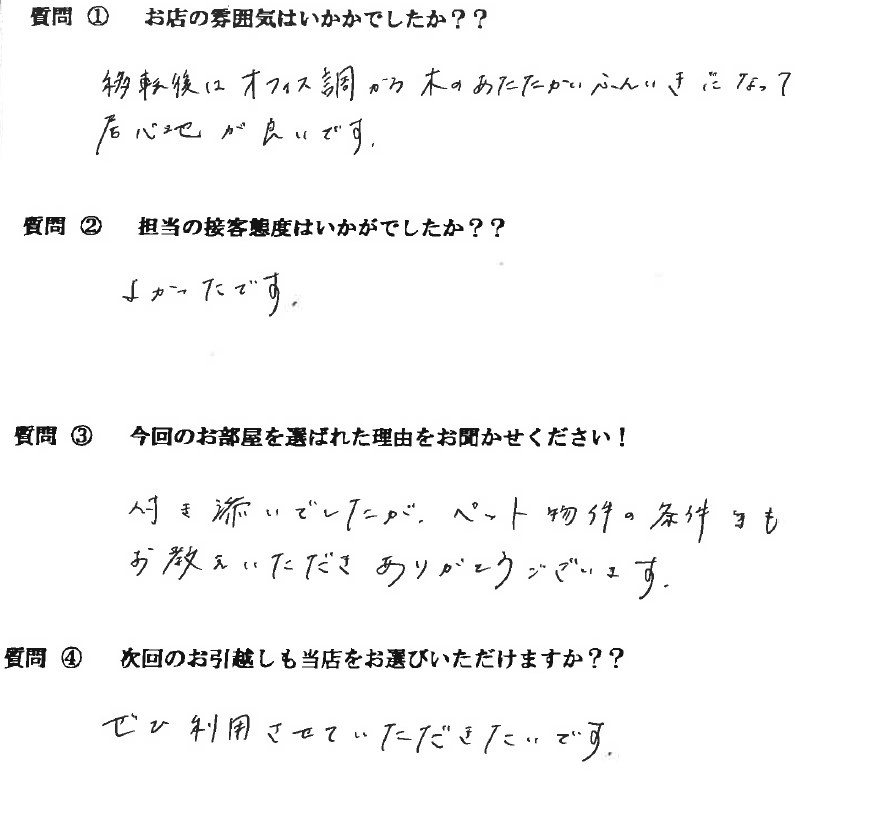 N・H 様　博多区へお引越し♪♪の画像