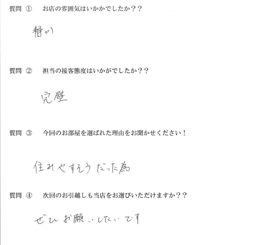 S・R様　早良区へお引越し♪♪の画像