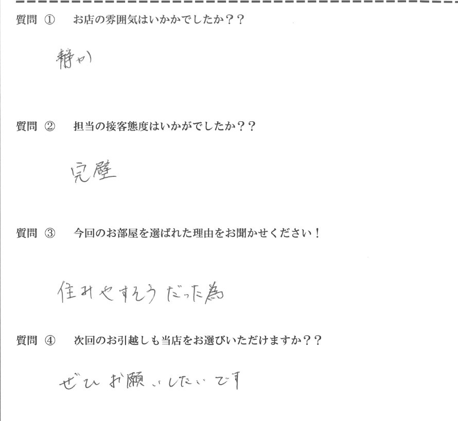 H・O 様　博多区へお引越し♪♪の画像