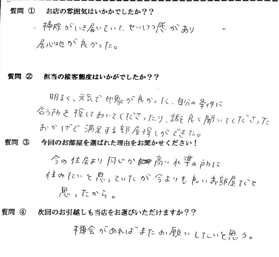 H・O様　東区へお引越し♪♪の画像