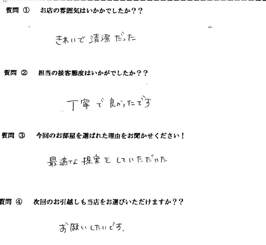 N・R 様　博多区へお引越し♪♪の画像