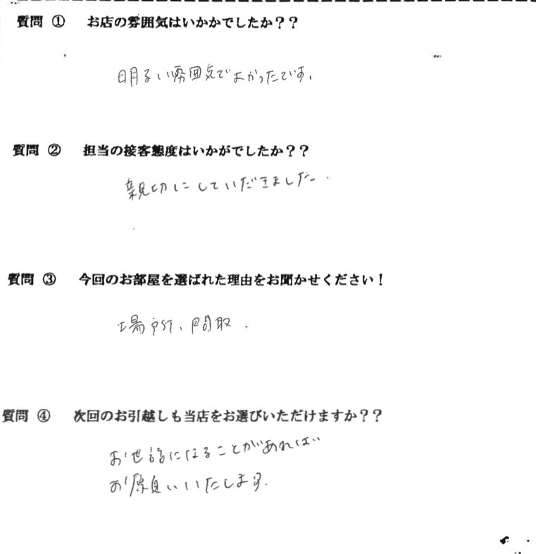 R・H 様　博多区へお引越し♪♪の画像