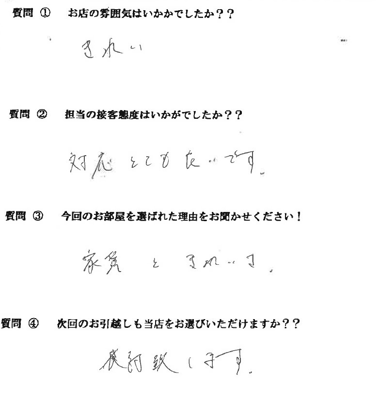 M・R 様　博多区へお引越し♪♪の画像