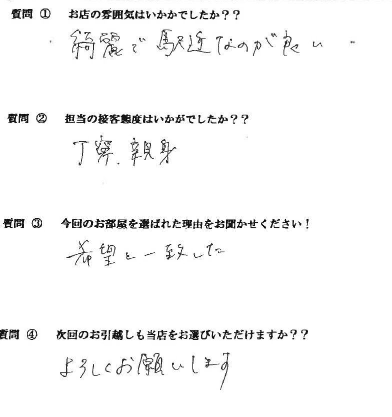 H・T 様　東区へお引越し♪♪の画像