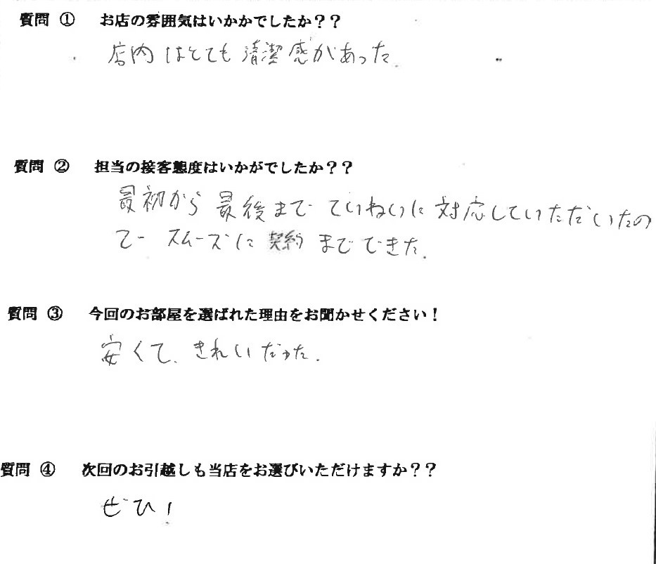 Y・T様　博多区へお引越し♪♪の画像