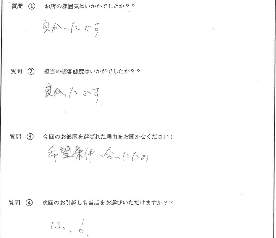 Y・S様　博多区へお引越し♪♪の画像