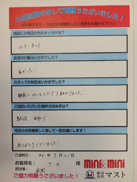 T・K　様の画像