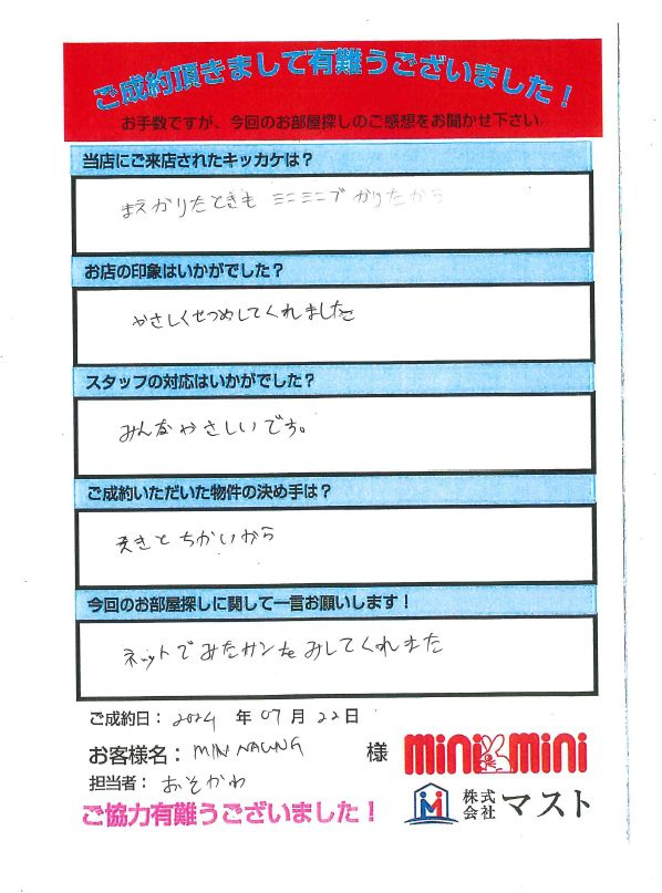 M・N　様の画像