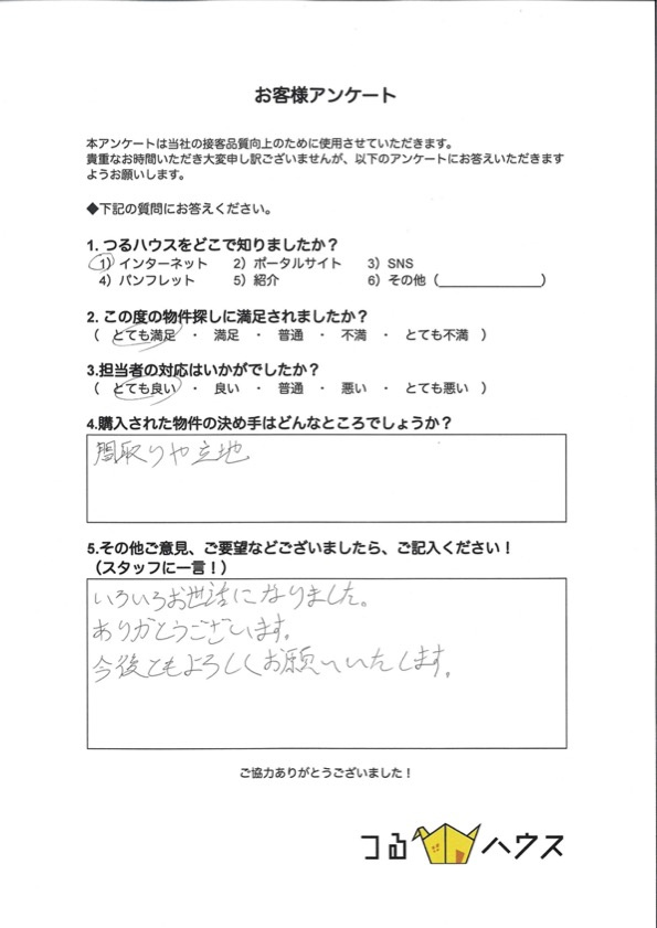 M様【購入】の画像