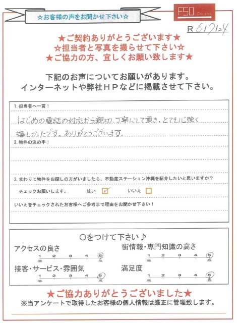 Ｈ様の画像