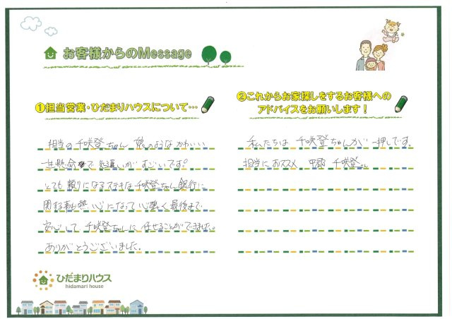 A・Y様の画像