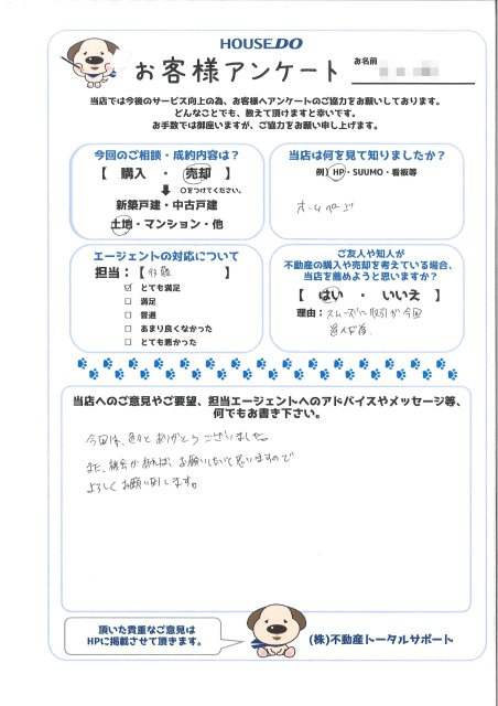 D.M 様の画像