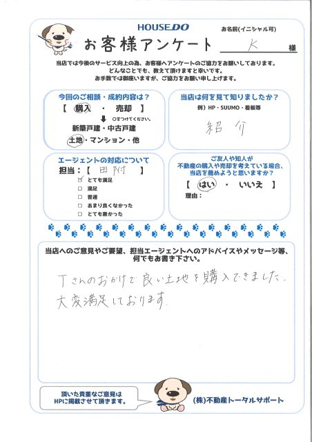 Ｋ 様の画像