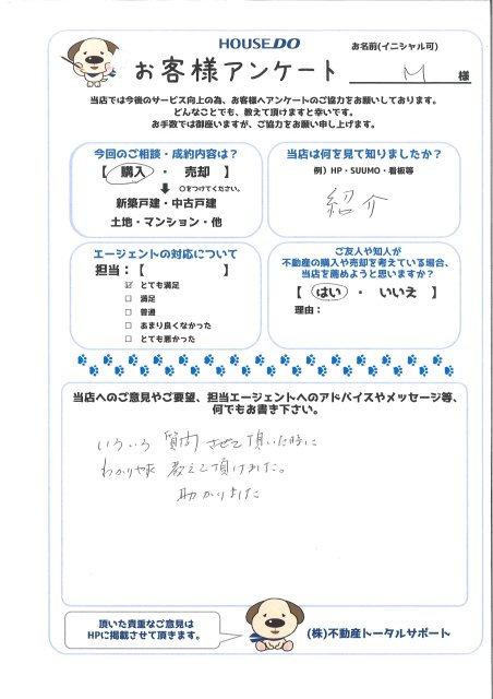 Ｍ 様の画像