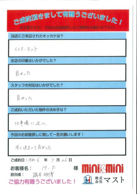 M.F様の画像