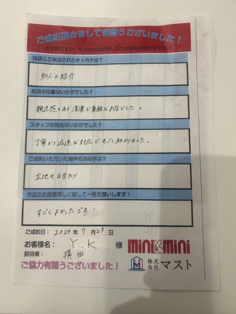 K.Y様の画像