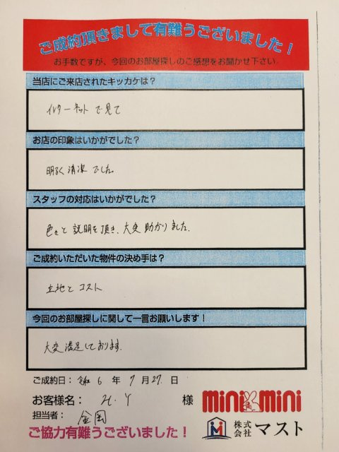 H・Y　様の画像
