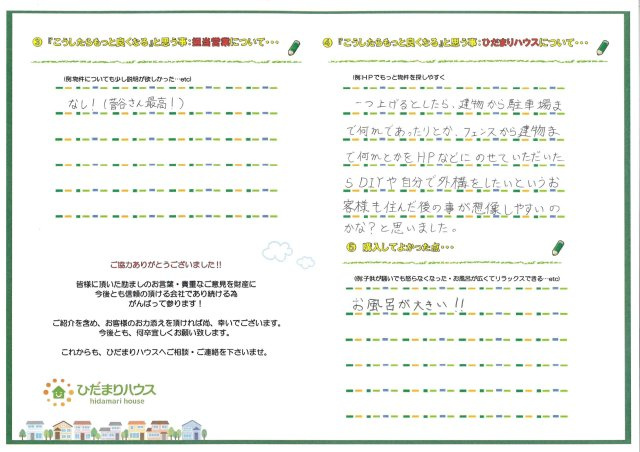 A.S 様の画像