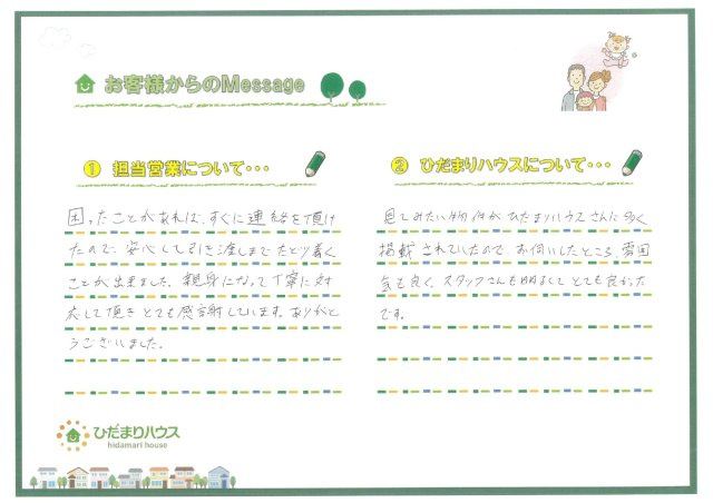 S様の画像