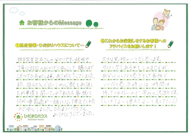 K・T様 T・T様の画像