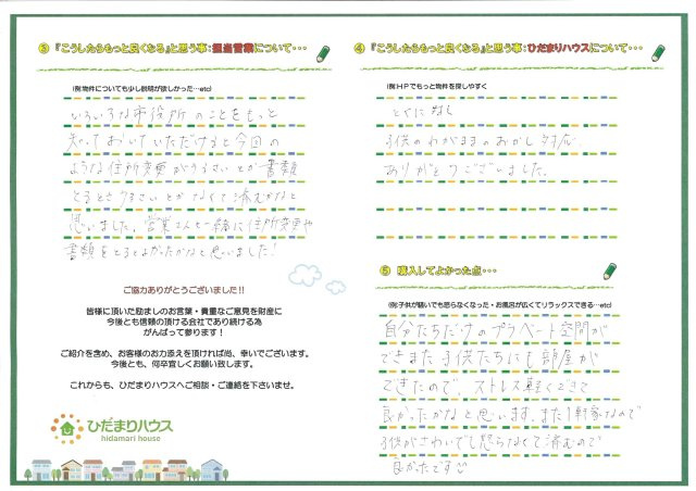 K・T様 T・T様の画像