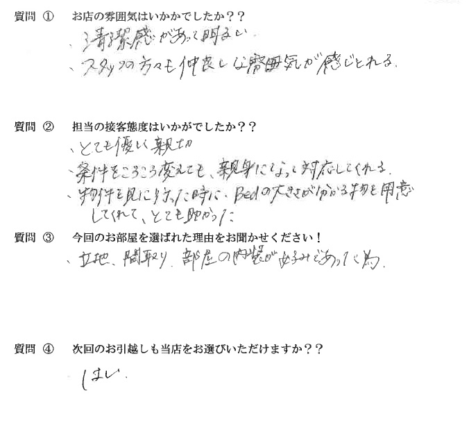 F・J様　博多区へお引越し♪♪の画像