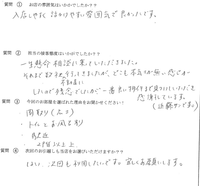 R・S 様　博多区へお引越し♪♪の画像