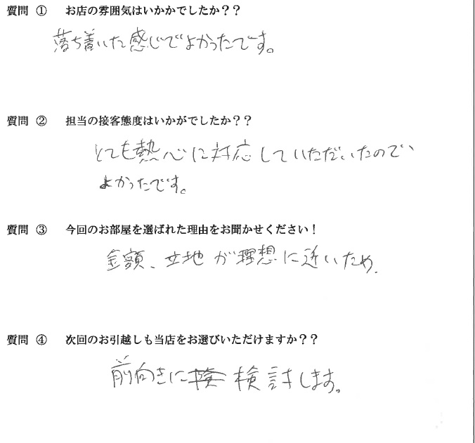 H・S様　博多区駅へお引越し♪♪の画像