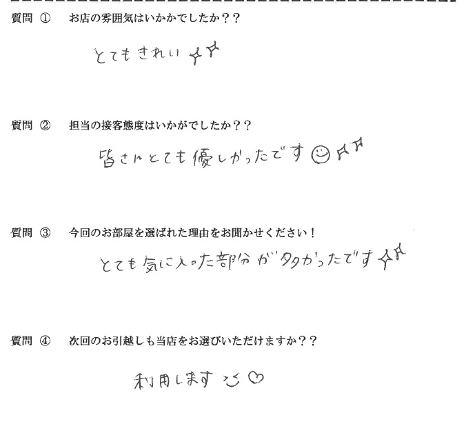 H・G様　博多駅へお引越し♪♪の画像