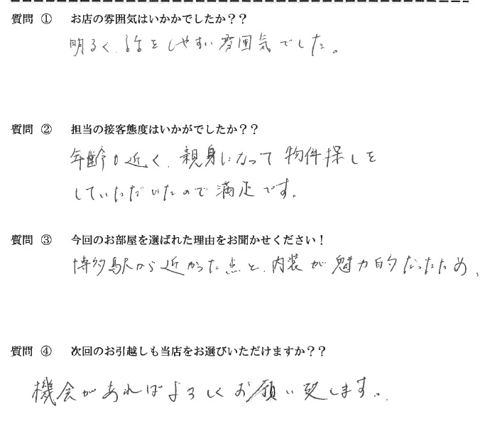 K・K様　博多駅へお引越し♪♪の画像