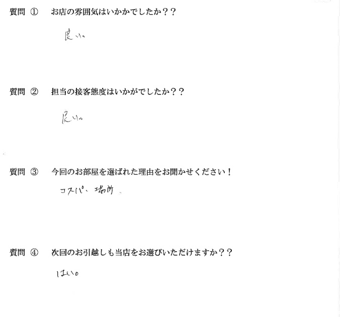 T・K様　博多駅へお引越し♪♪の画像