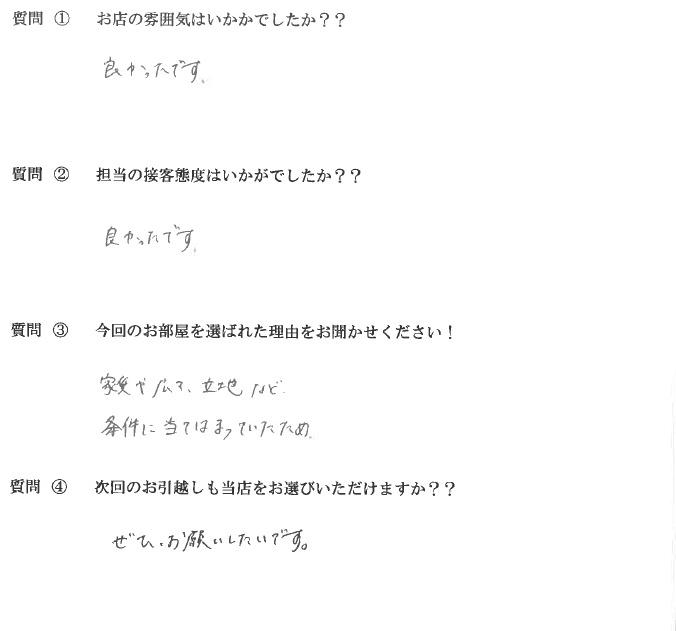 S・M様　博多駅へお引越し♪♪の画像