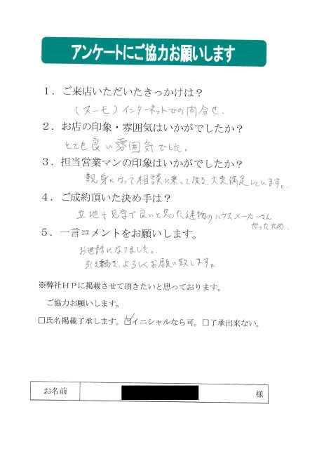 戸塚区で新築戸建て購入｜約５１万円削減の画像