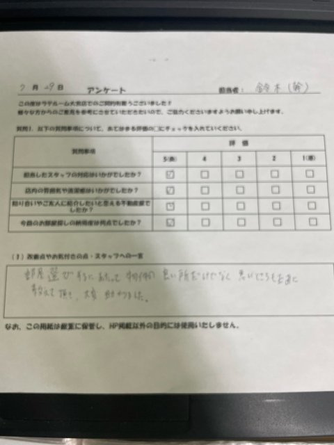 R・Yの画像