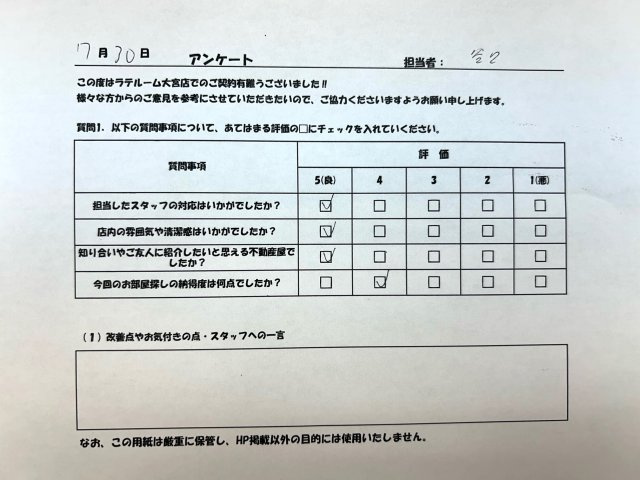 U・Yの画像
