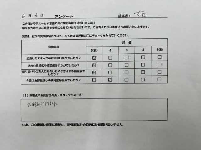 T様の画像