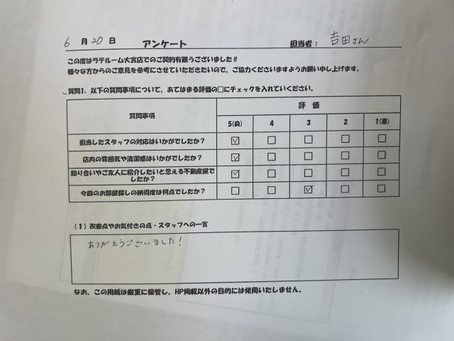 H様の画像
