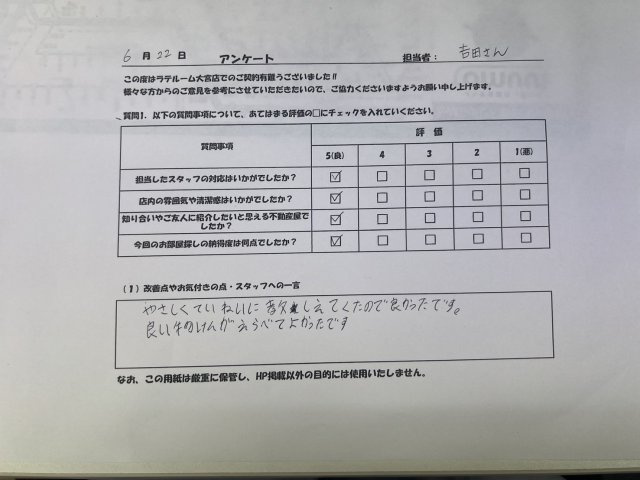 H様の画像