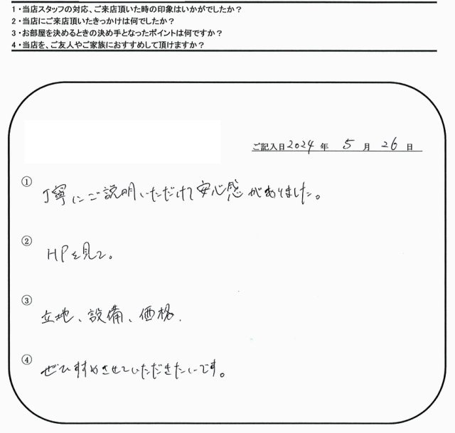 R.K様(担当:長谷川)の画像