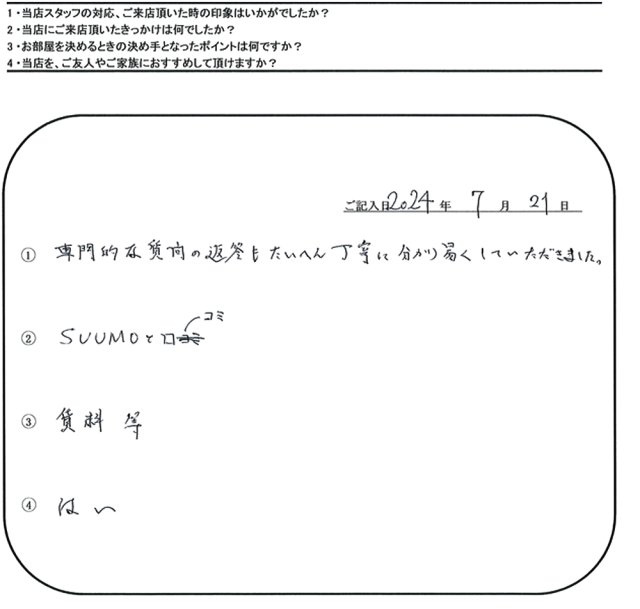 N.H様&A.H様(担当：長谷川)の画像