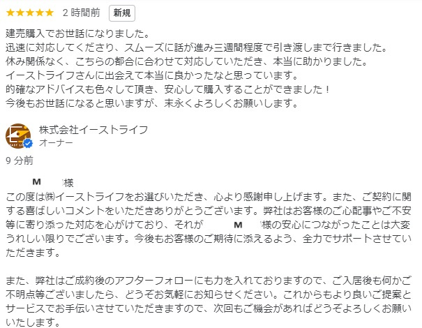 M様（8/1投稿）の画像