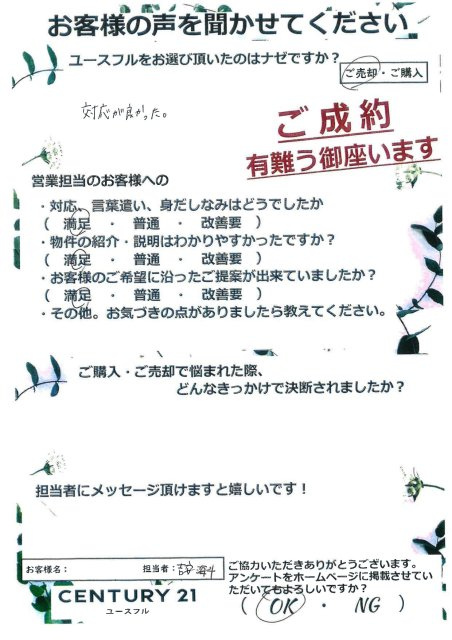 MK様【ご売却】の画像